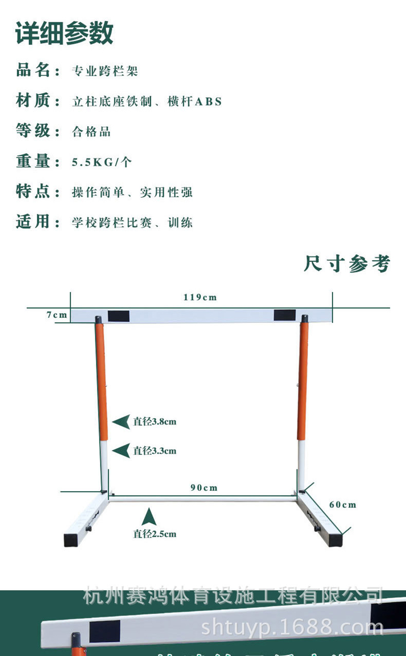田徑比賽型跨欄架和田徑器材110米跨欄學(xué)校體育設(shè)施跑道器材供應(yīng)