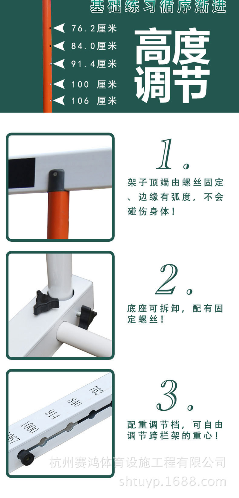 田徑比賽型跨欄架和田徑器材110米跨欄學(xué)校體育設(shè)施跑道器材供應(yīng)