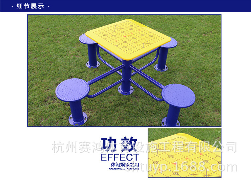 戶外健身器材小區(qū)公園和廣場社區(qū)老年人室外健身路徑象棋桌棋盤桌