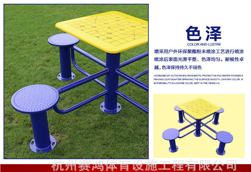 戶外健身器材小區(qū)公園和廣場社區(qū)老年人室外健身路徑象棋桌棋盤桌