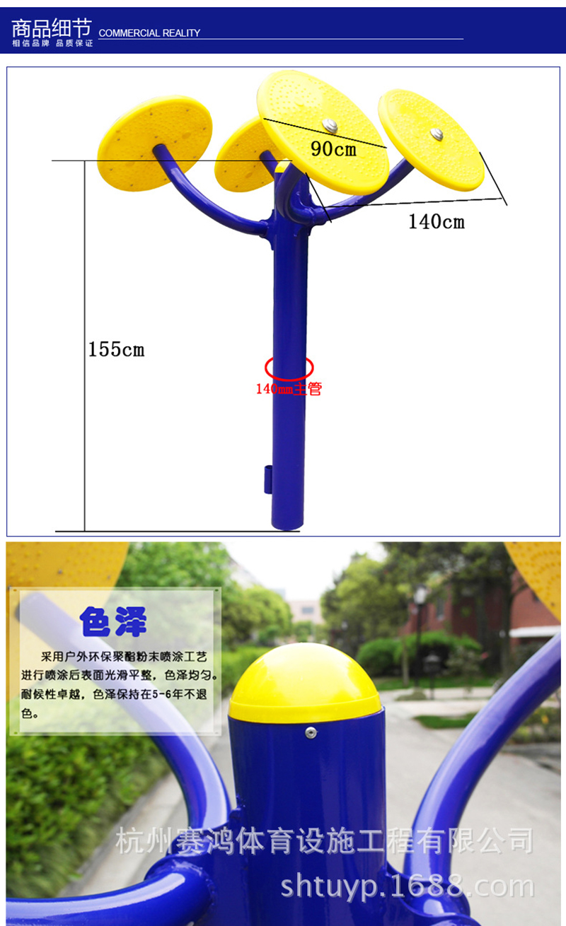 室外健身器材太極輪肩關(guān)節(jié)訓(xùn)練器廣場小區(qū)太極揉推器戶外健身路徑
