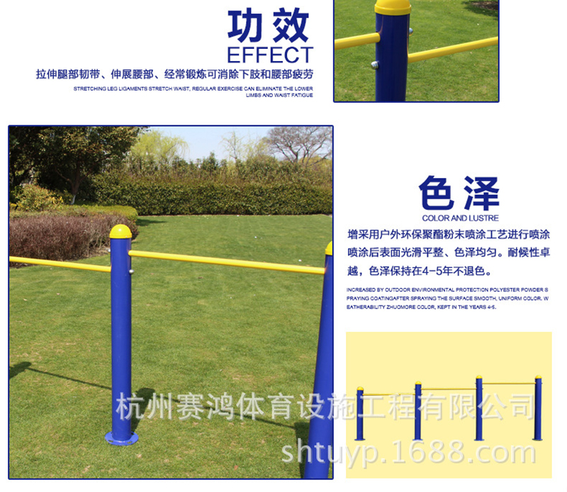 SH 室外健身器材三聯(lián)壓腿器戶外小區(qū)器材壓腿架體育廣場健身路徑