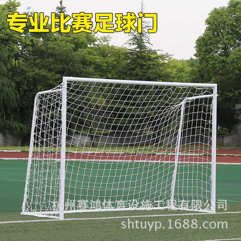 標(biāo)準(zhǔn)五人制足球門 3人/5人7人11人制足球門框兒童移動(dòng)拆卸足球架