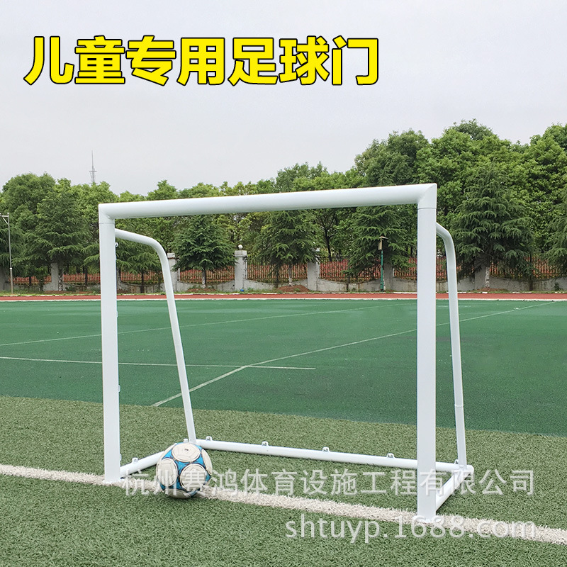 標(biāo)準(zhǔn)五人制足球門 3人/5人7人11人制足球門框兒童移動(dòng)拆卸足球架