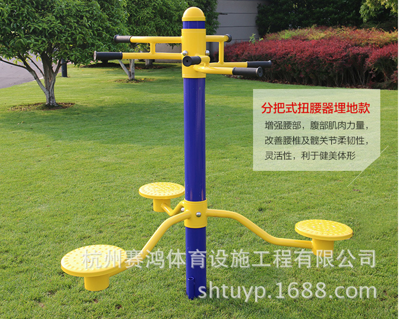 室外健身器材公園小區(qū)廣場路徑戶外三位三人扭腰器轉(zhuǎn)腰器健身路徑