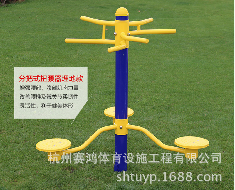 室外健身器材公園小區(qū)廣場路徑戶外三位三人扭腰器轉(zhuǎn)腰器健身路徑
