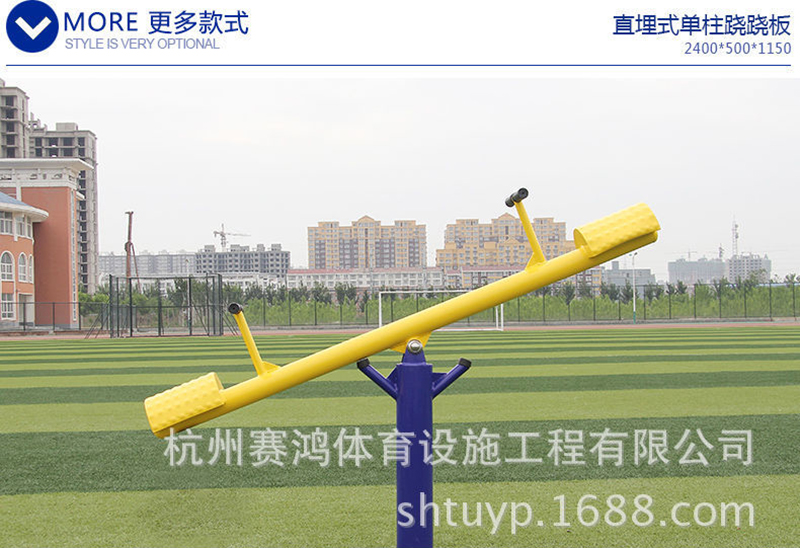 小區(qū)健身器材室外蹺蹺板學(xué)校健身器材和廣場(chǎng)健身室外健身器材體育