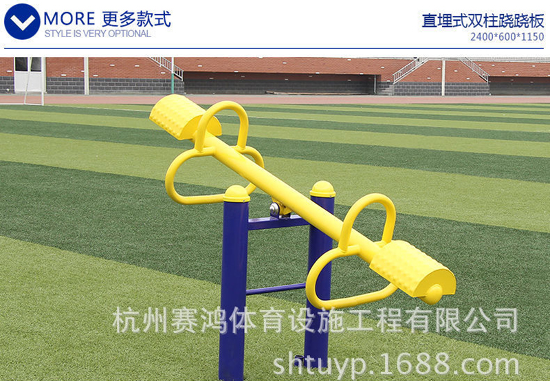 小區(qū)健身器材室外蹺蹺板學(xué)校健身器材和廣場(chǎng)健身室外健身器材體育