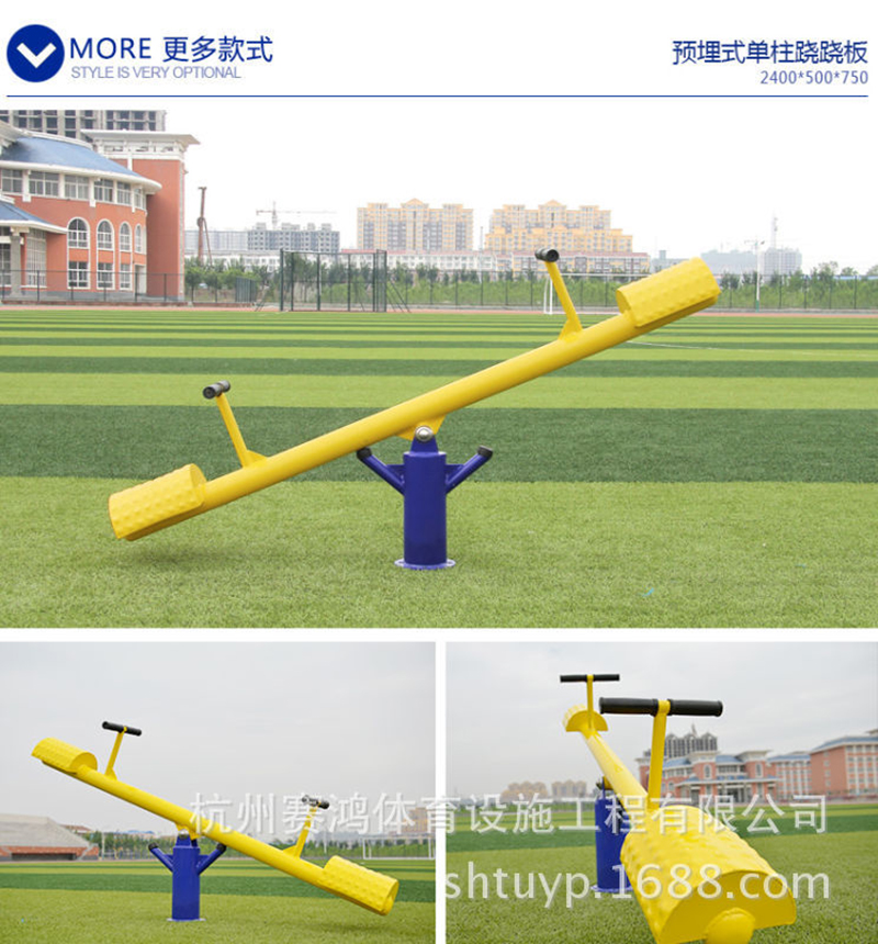 小區(qū)健身器材室外蹺蹺板學(xué)校健身器材和廣場(chǎng)健身室外健身器材體育