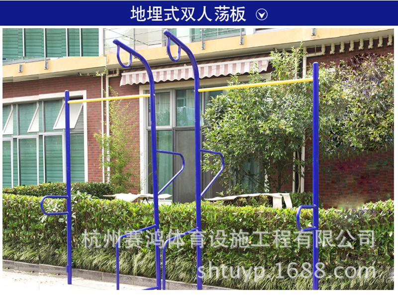 雙位單杠 戶外健身器材體育器材 國標(biāo)健身器材健身路徑 高低單杠