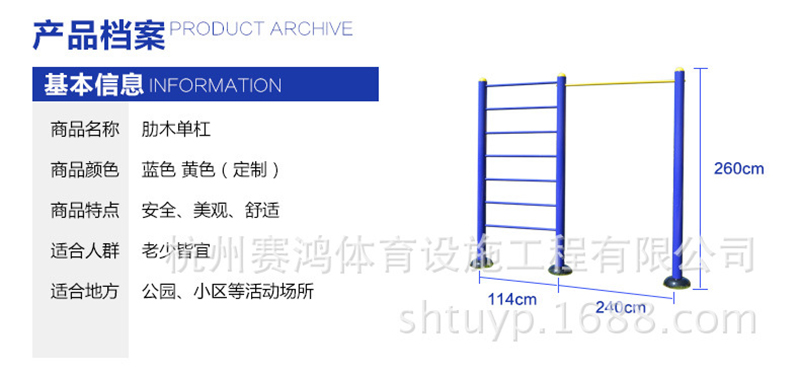廣場健身器 材肋木架單杠組合室外健身路徑戶外公園小區(qū)體育器材