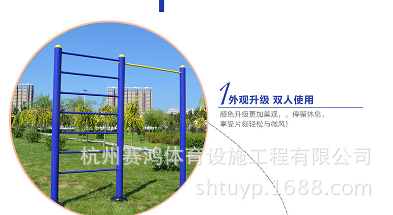 廣場健身器 材肋木架單杠組合室外健身路徑戶外公園小區(qū)體育器材